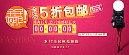 淘寶促銷海報(bào)