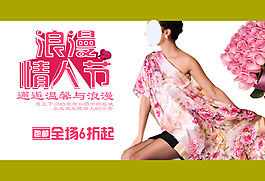 女裝海報(bào)
