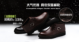 淘寶男鞋海報(bào)