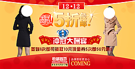 淘寶女裝海報(bào)