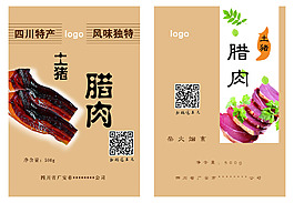 包裝設計  臘肉包裝設計