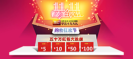 淘寶促銷海報(bào)