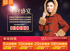 淘寶女裝海報(bào)