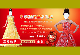 禮服活動(dòng)海報(bào)