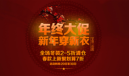 淘寶促銷(xiāo)海報(bào)