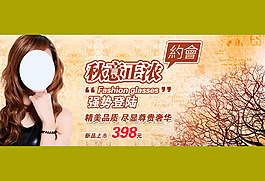 女裝海報