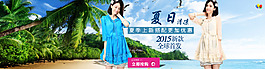 夏季連衣裙海報