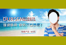 男裝海報(bào)