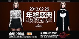 淘寶女裝海報(bào)