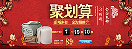 淘寶促銷海報(bào)