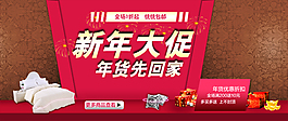 淘寶促銷海報(bào)