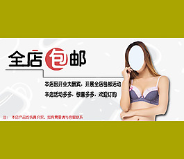 女士內(nèi)衣海報(bào)