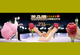 女鞋海報