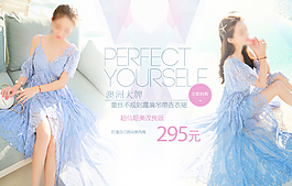 網(wǎng)店促銷打折清倉(cāng)海報(bào)女裝換季圖片
