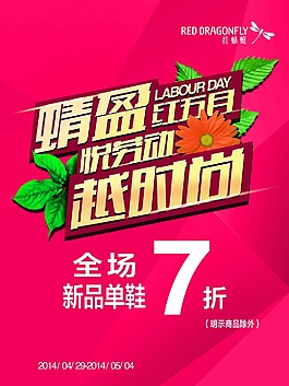五一勞動海報
