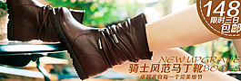 淘寶女鞋海報