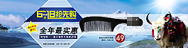 海報年終大促
