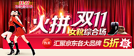 淘寶雙十一海報