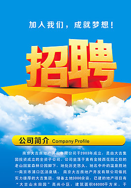 招聘圖片