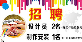 招聘圖片