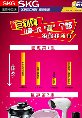 聚劃算設(shè)計(jì)頁(yè)圖片