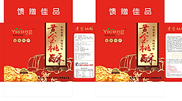 黃金桃酥圖片