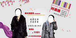 淘寶促銷服裝