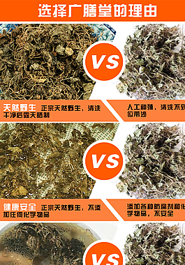 淘寶寶貝PK對比詳情頁描述圖片