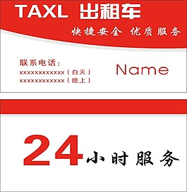 簡約名片