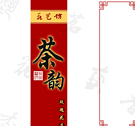 茶葉手提袋圖片