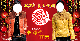 服裝宣傳裝修模板