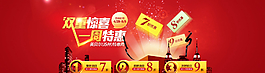 雙十二品牌活動廣告PSD圖片