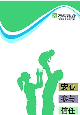 展板海報