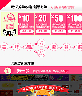 淘寶購物攻略圖片
