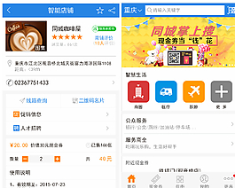 手機 APP 界面圖片