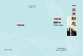 畫冊封面