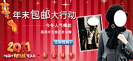 淘宝女装棉衣促销广告