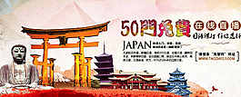 日語 在線 培訓(xùn) 教育海報圖片