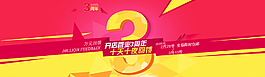 店慶3周年圖片