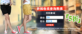 淘宝女装海报