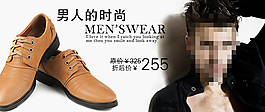淘寶男鞋原創海報