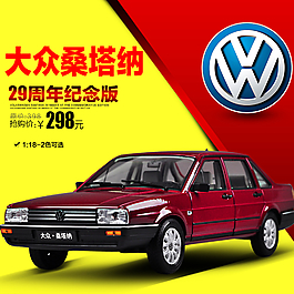 直通車主圖 汽車用品主圖圖片