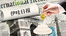 金融报纸