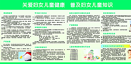 關(guān)愛婦女兒童圖片