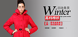 淘寶女裝海報(bào)
