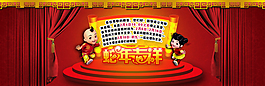 淘寶促銷海報