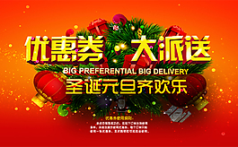 淘寶促銷海報(bào)