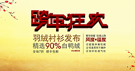 淘寶促銷海報(bào)