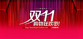 淘寶促銷海報