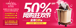 淘寶促銷(xiāo)海報(bào)